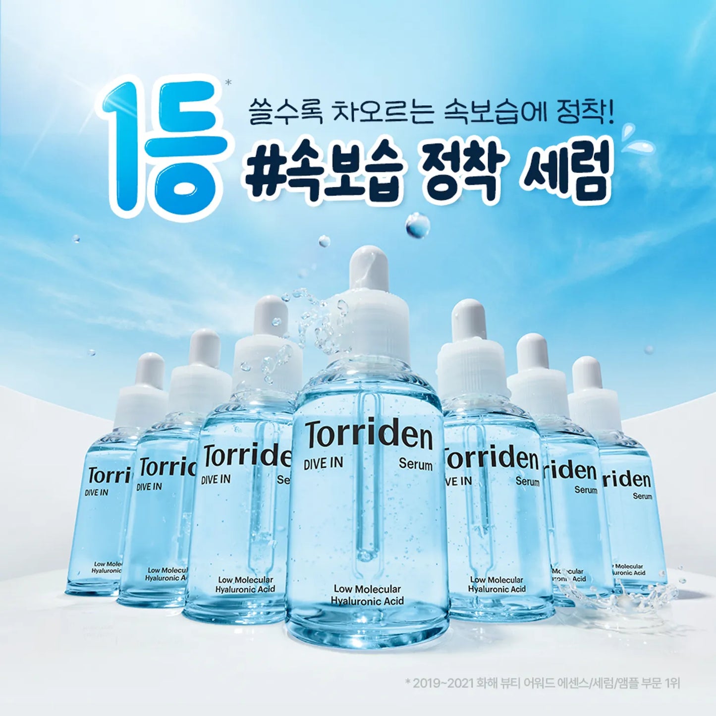 Torriden Dive-In Serum 50ml Refill Set