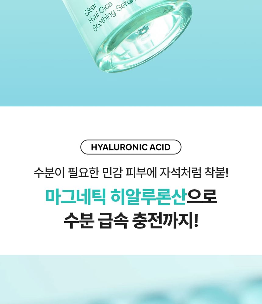 Clear HYAL-CICA soothing serum DR.G R.E.D BLEMISH